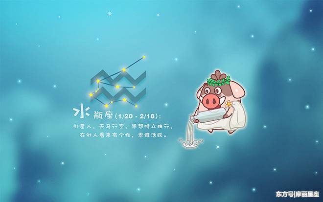 包含水瓶座2021年正桃花运势详解的词条