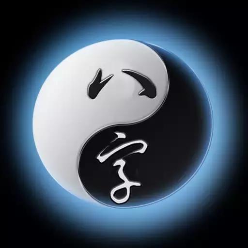 八字生来富贵命是什么意思
