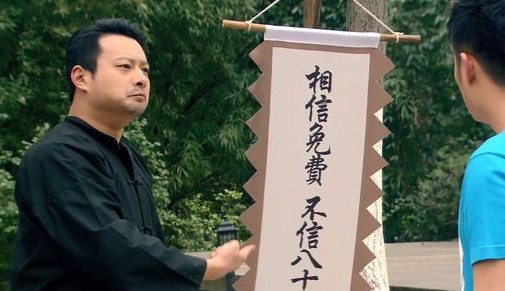 算命说富贵身子什么意思