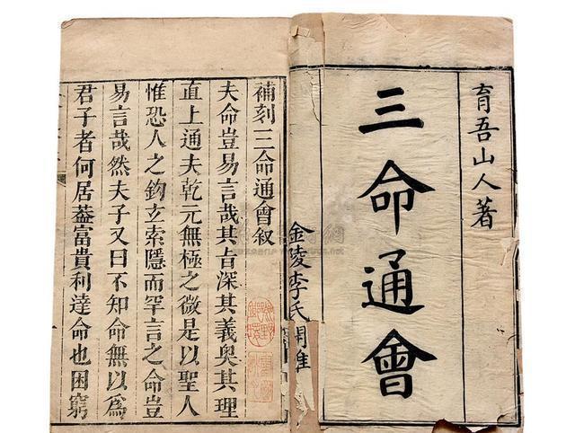 八字格局富贵算命