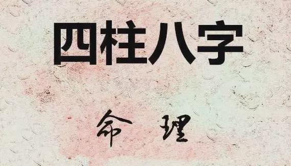 富贵八字有气势并且流转
