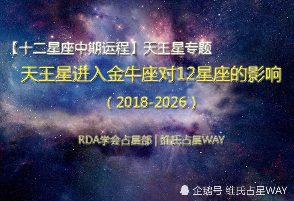 金牛座十一月桃花运势