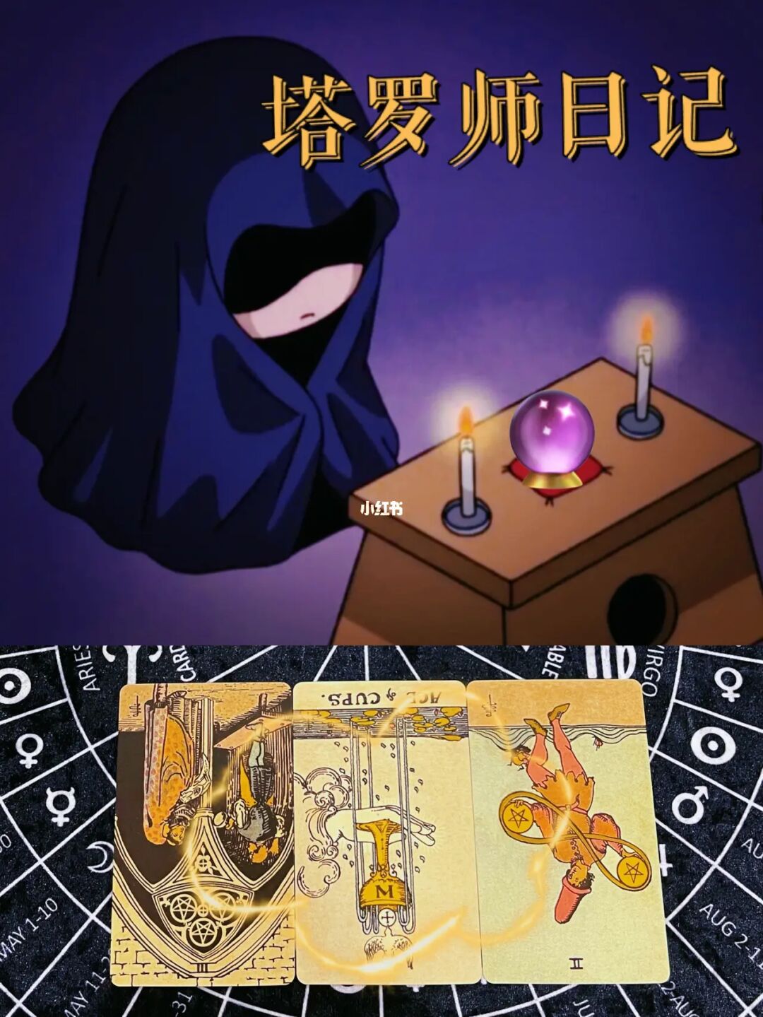 塔罗牌占卜富贵命还是贫穷