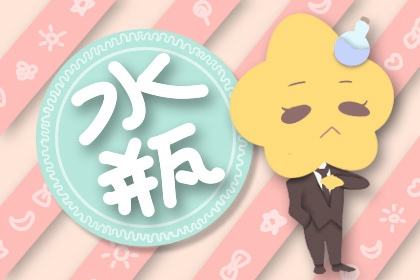 水瓶座2022年8月份桃花运势