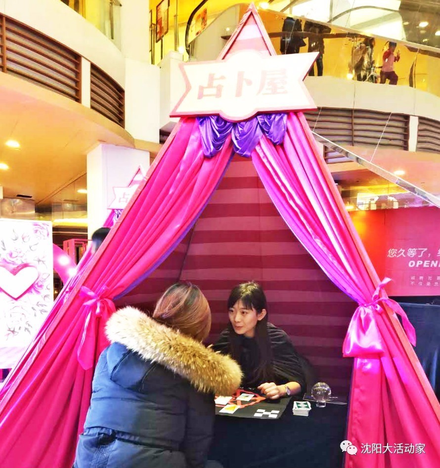 占卜你最近桃花运如何
