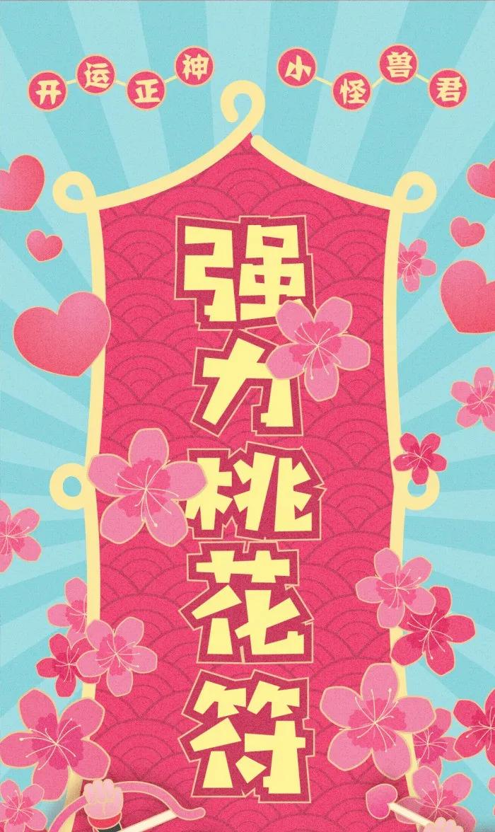 免费算命桃花运不好