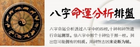 八字富贵之格