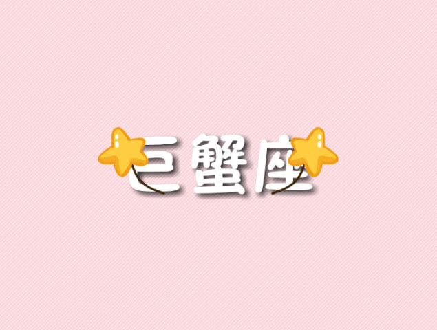 十二星座11月份的桃花运势