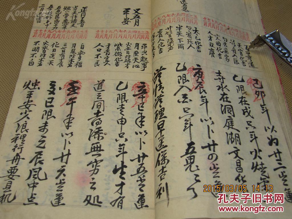 算命说是荣华富贵命