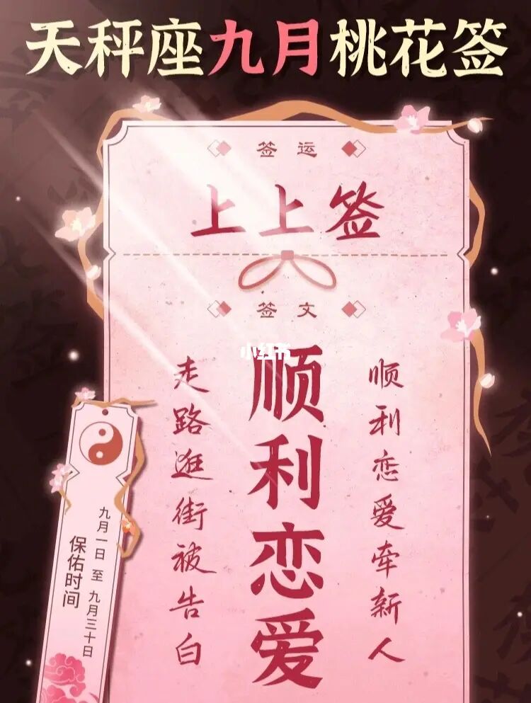 算命说我桃花运很好