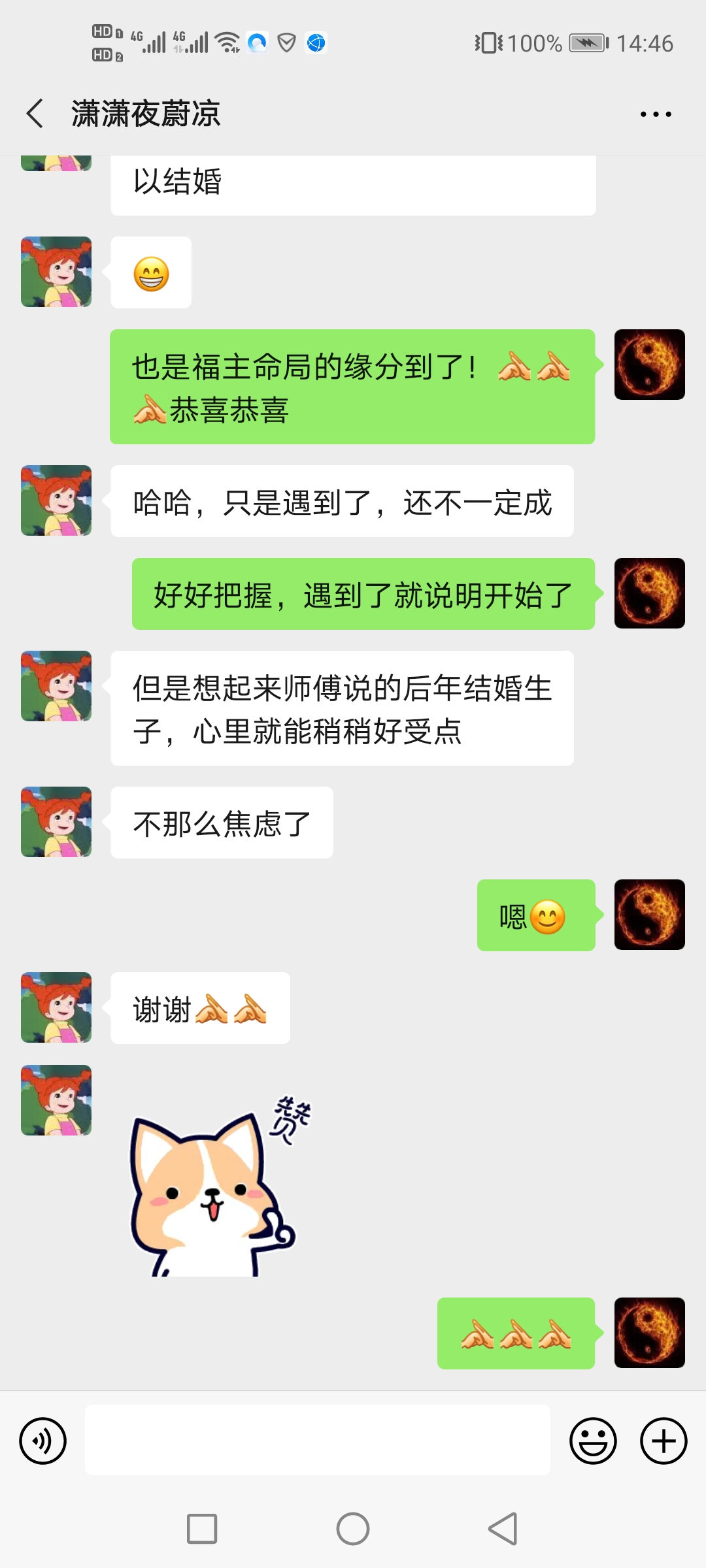 八字桃花运查询