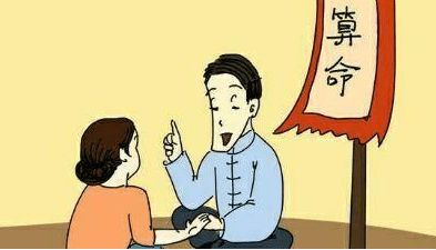 算命说的烂桃花运
