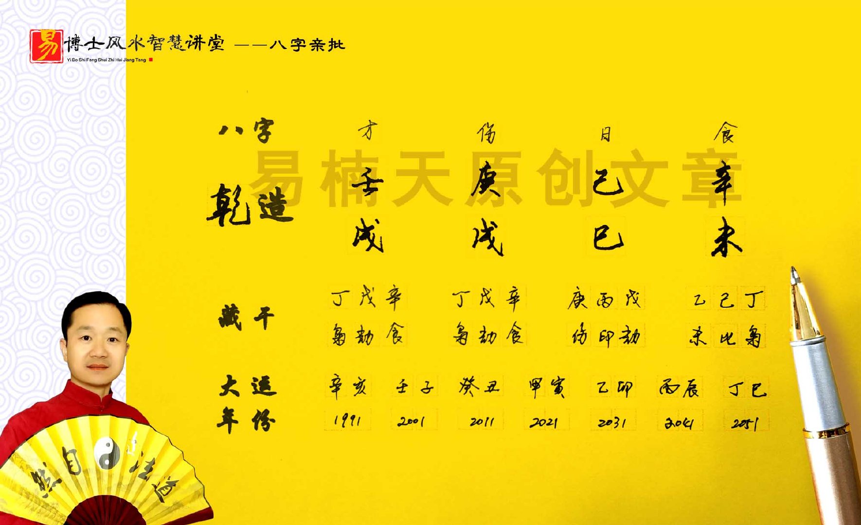 八字入格是富贵的前提