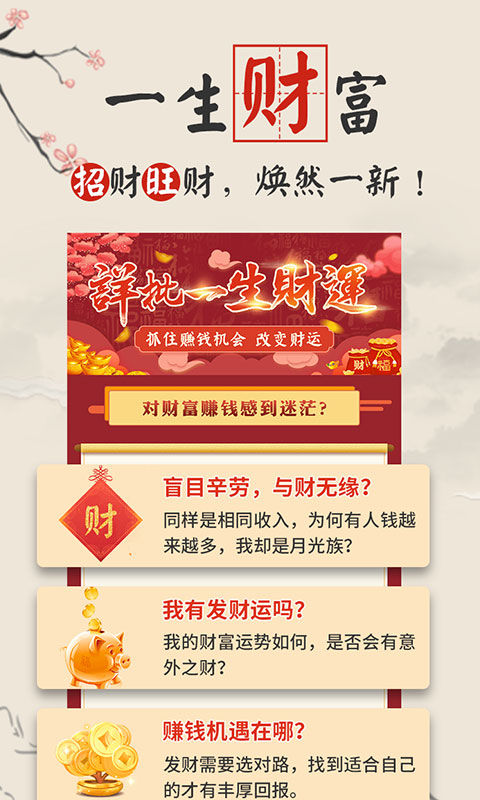 如何根据流年八字算命桃花运
