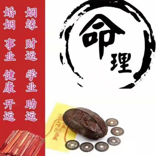 八字富贵在线算命