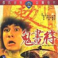 生死有命富贵在天算命的说我是