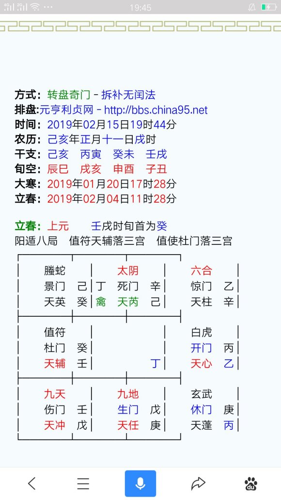 关于八字走桃花运出现吗天涯吧的信息