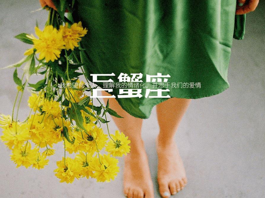巨蟹座女生2015年桃花运势