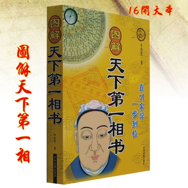 看相算命富贵顺口溜