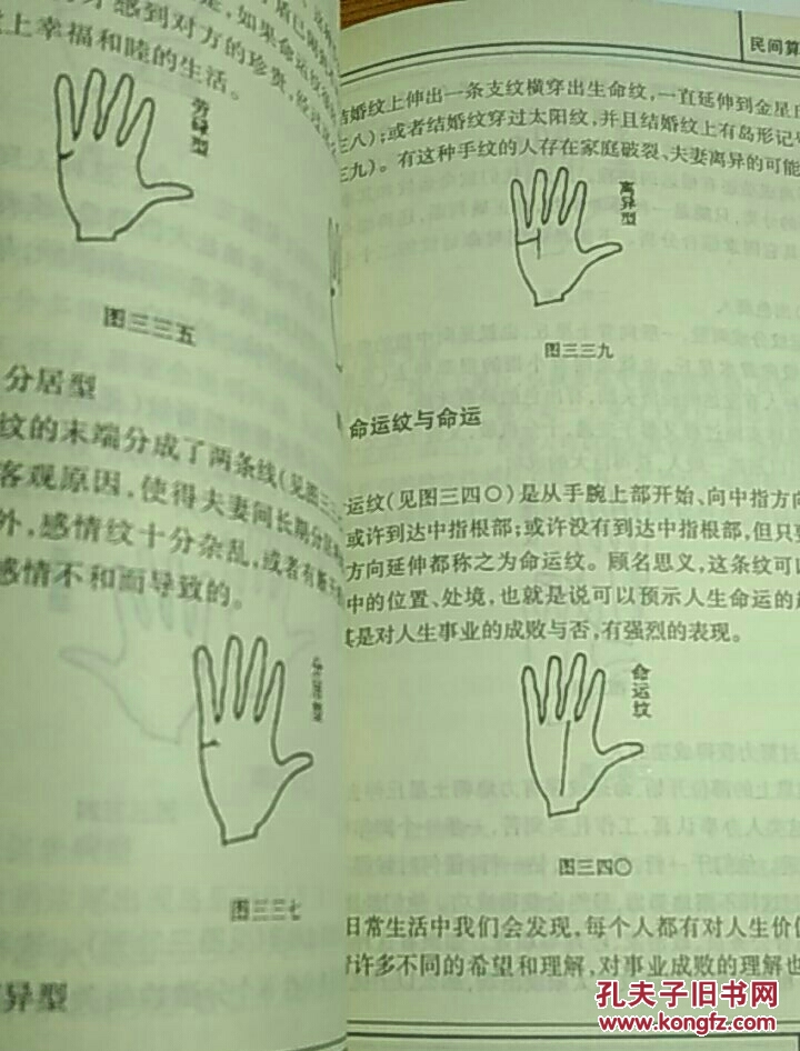 看相算命富贵顺口溜