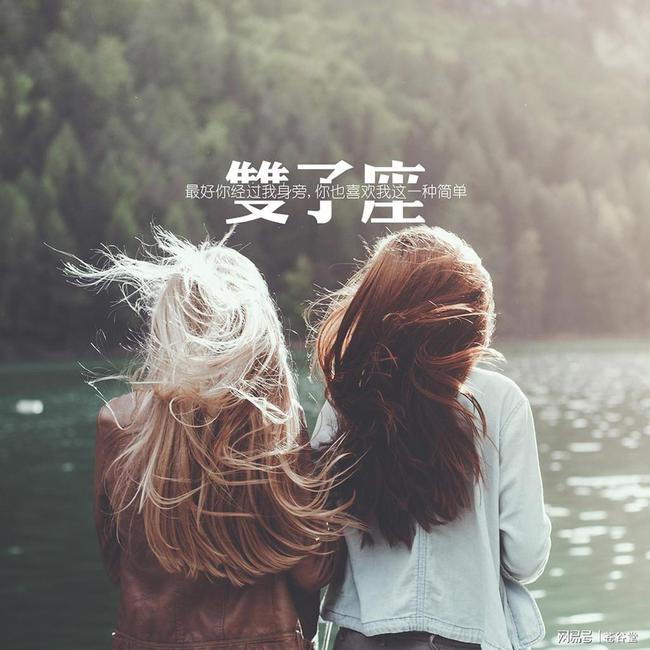 双子座2021年8月份桃花运势