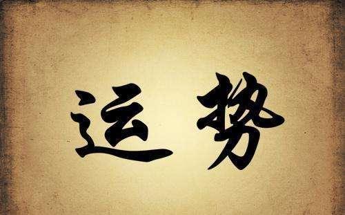 八字大富贵特点