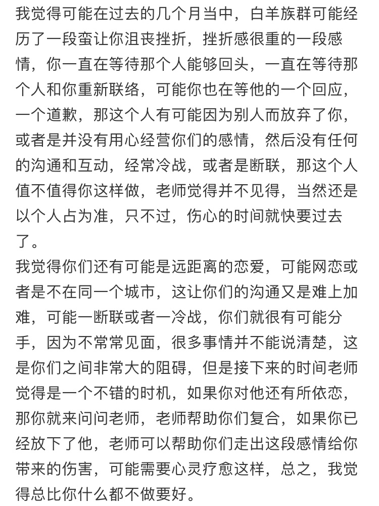 白羊女六月桃花运势