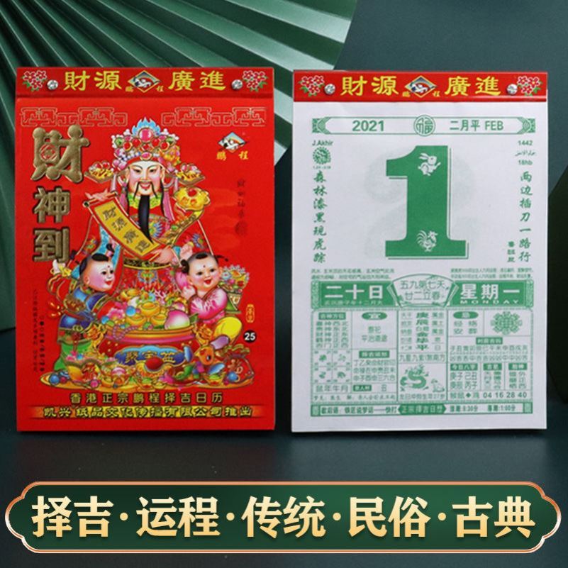 关于1990马2022年桃花运势的信息