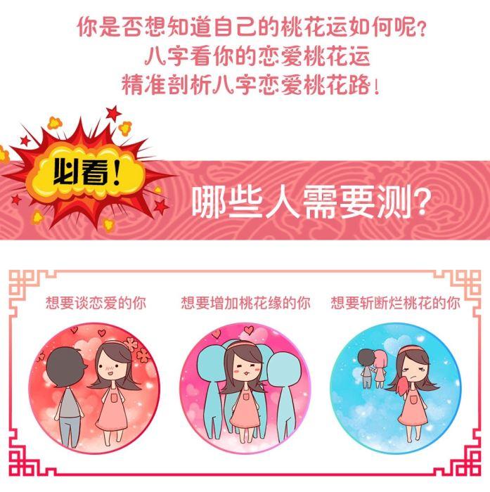 八字看我老公桃花运很旺怎么办