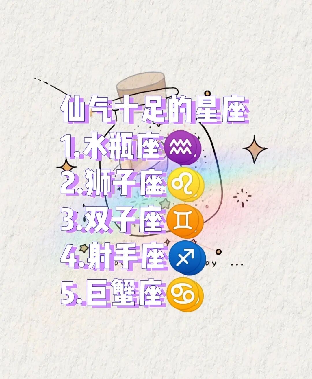 水瓶座2021年11月桃花运势的简单介绍