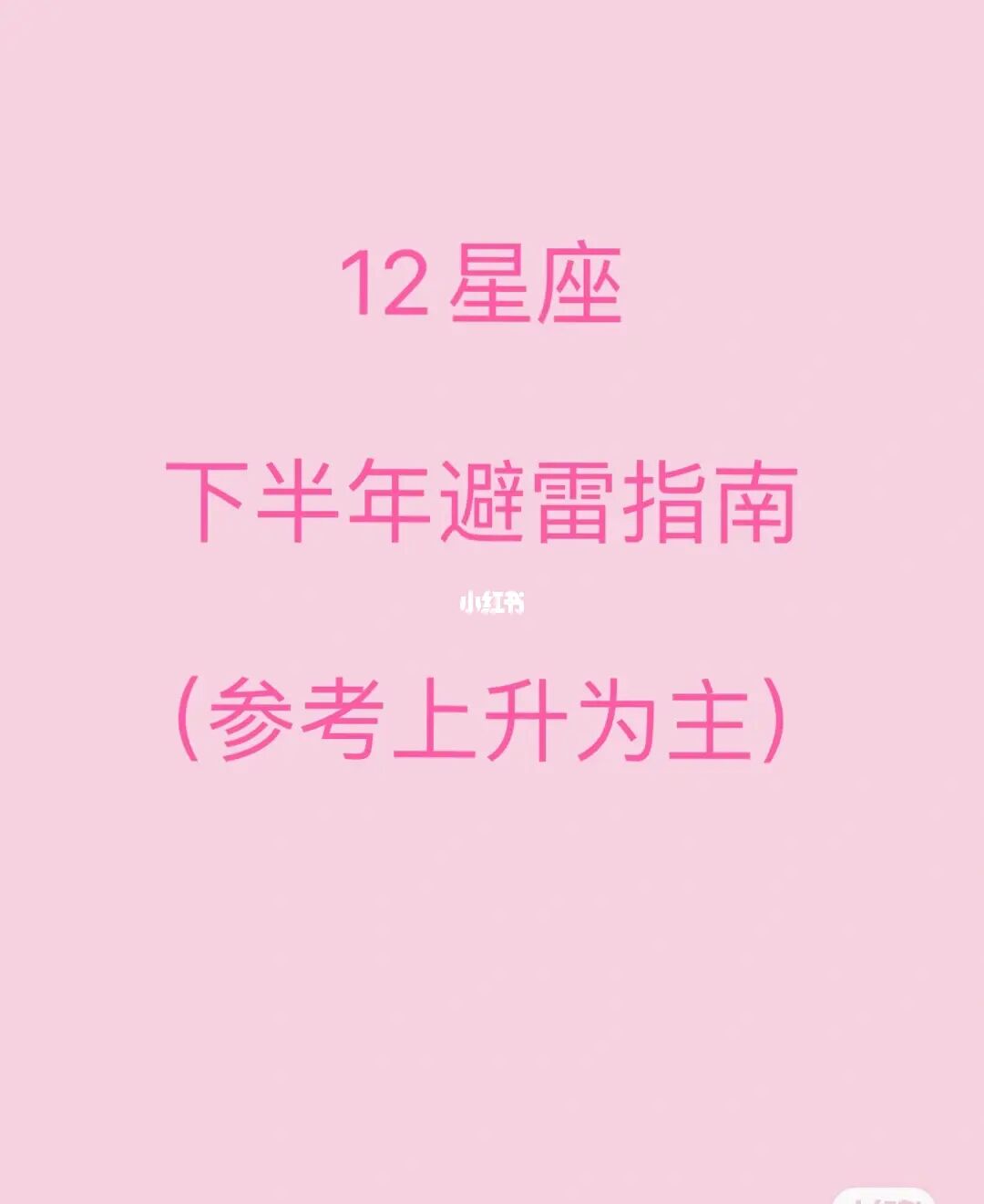 金牛座男今年桃花运势