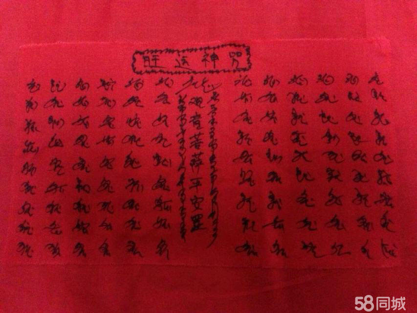 算命的说的桃花运是什么时候