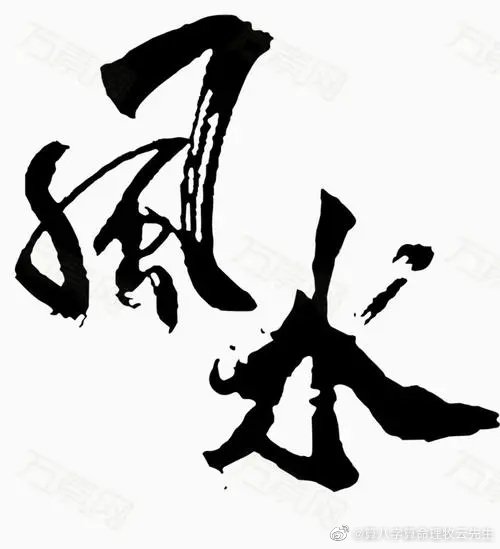 极品富贵八字