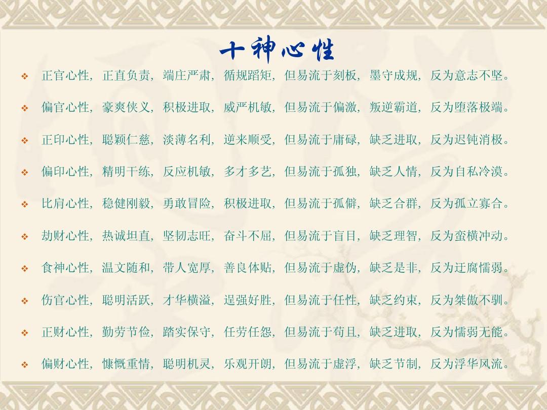 八字看富贵八字算命网