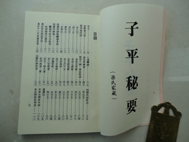 梁湘润论乙木富贵八字