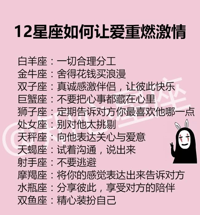 双子座2013年桃花运势的简单介绍