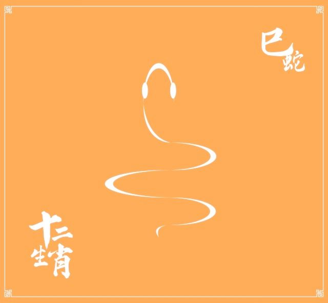 生肖蛇几月份桃花运势