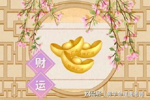 算命的说烂桃花运