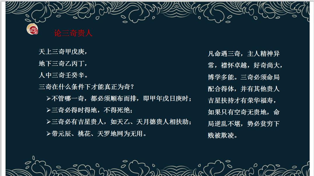 八字生来富贵命一曰不见如三月