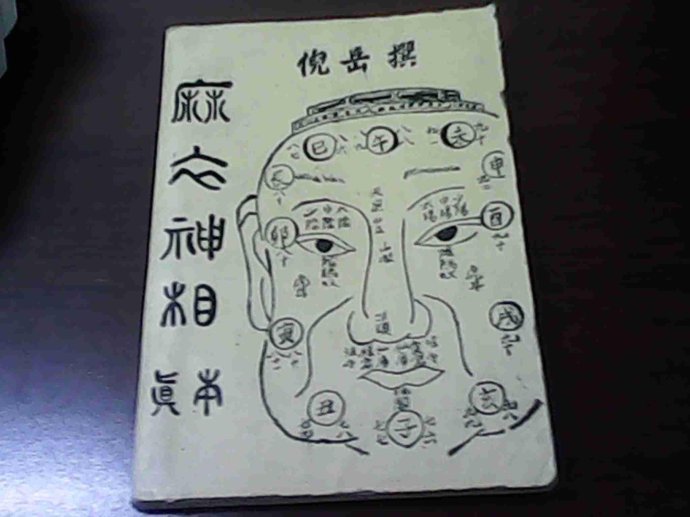 如何看八字的富贵层次视频