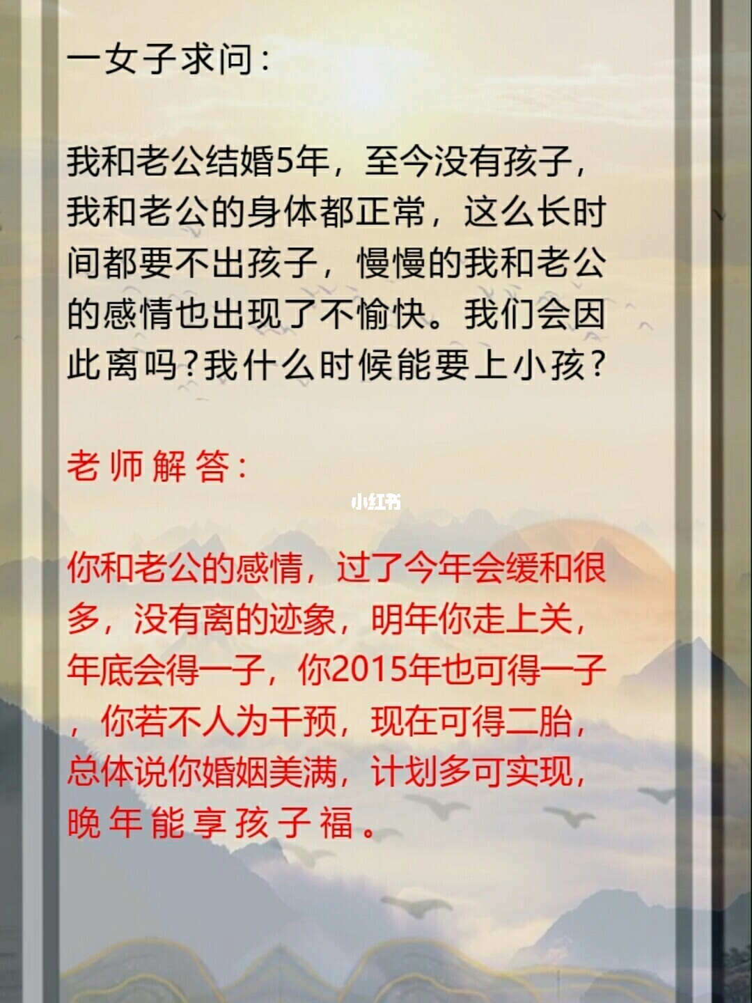 免费桃花运占卜
