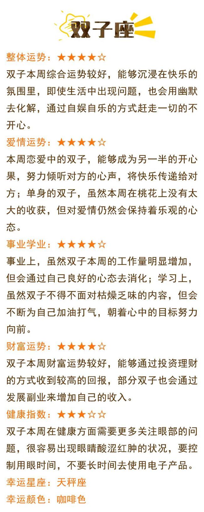 包含一月12星座桃花运势的词条