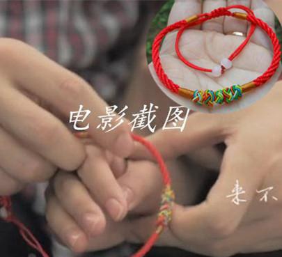 算命的说我本命年是桃花运