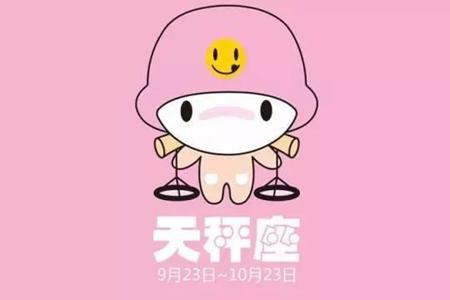 天秤座8月份桃花运势