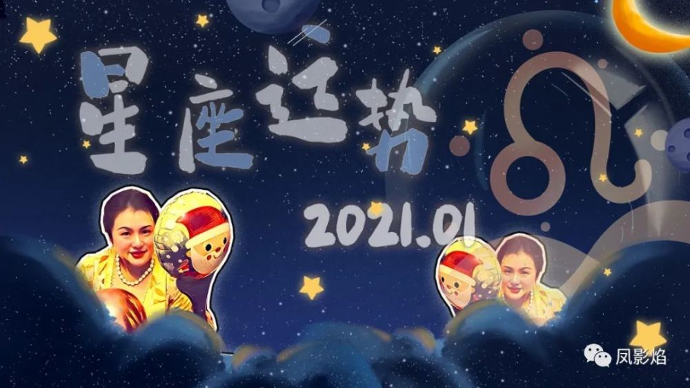 射手座2022年11月桃花运势