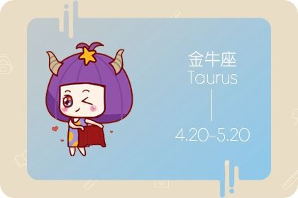 金牛座二月份桃花运势