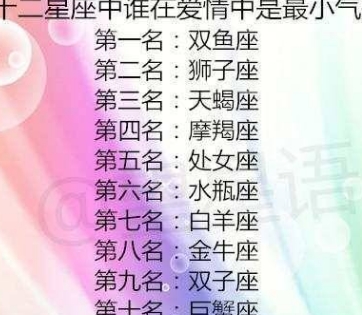 天蝎座运势本月桃花运