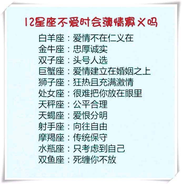 十二星座3月份的桃花运势