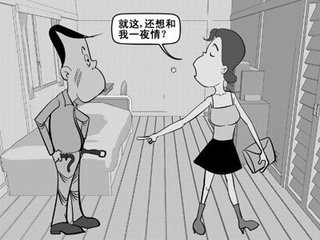 包含算命的说我有烂桃花运的词条