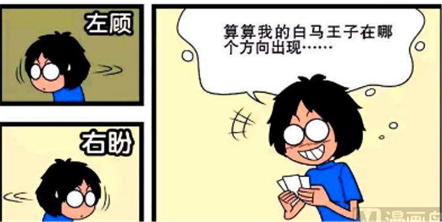 算命说我今年有桃花运